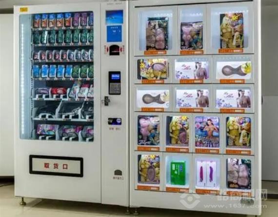 依依成人用品售货机