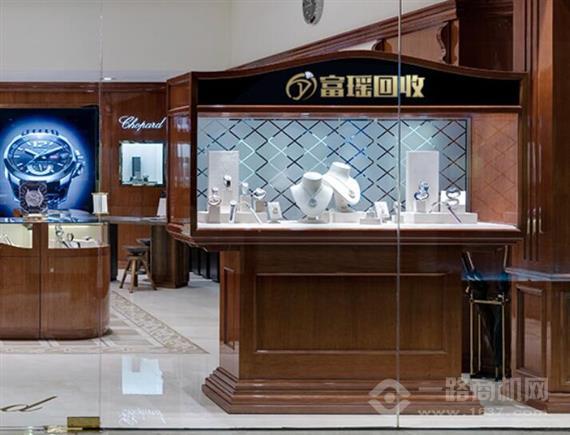 富瑶网奢侈品回收