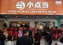 小点当寄售行