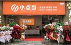 小点当寄售行