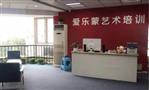 爱乐蒙艺术培训