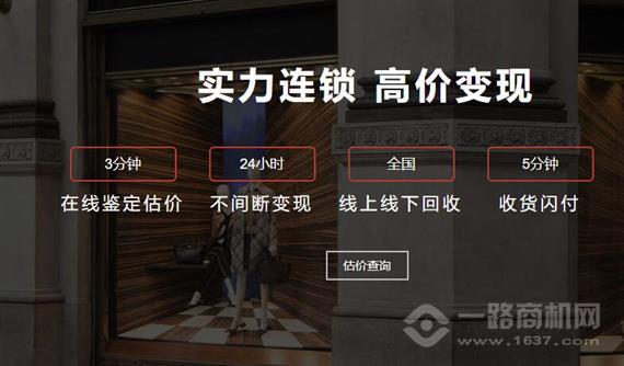 LUXE ASSO二手奢侈品回收