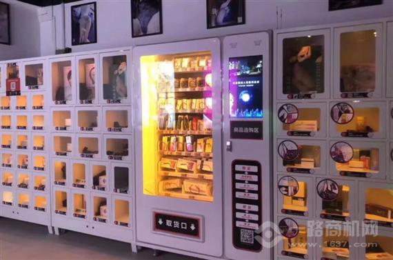 摩方密友成人用品售货机