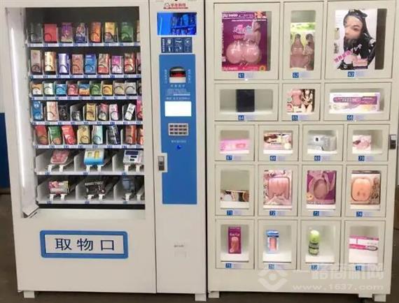 摩方密友成人用品售货机