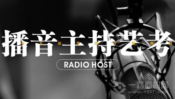 语声惧来艺考培训