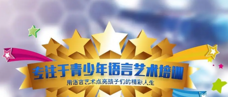 尚语树语言艺术教育 尚语树语言艺术教育