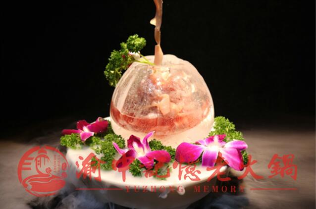 渝中记忆老火锅加盟