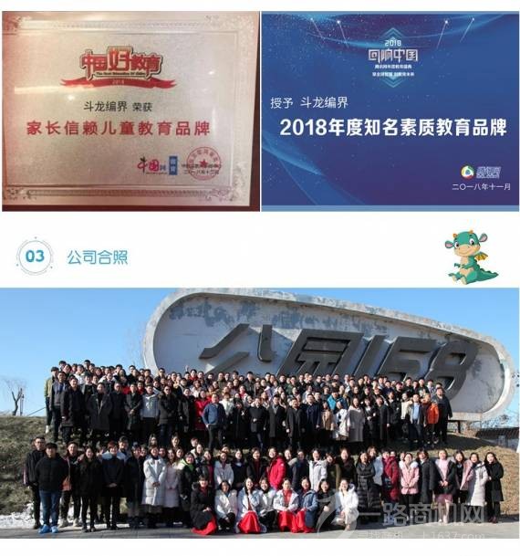 斗龙编界少儿编程