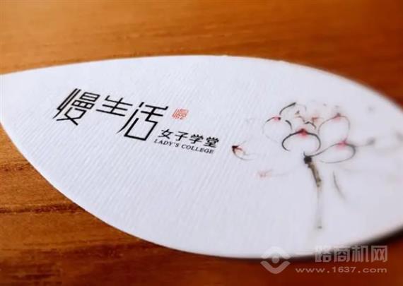 慢生活女子学堂