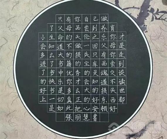 铜钱格硬笔书法