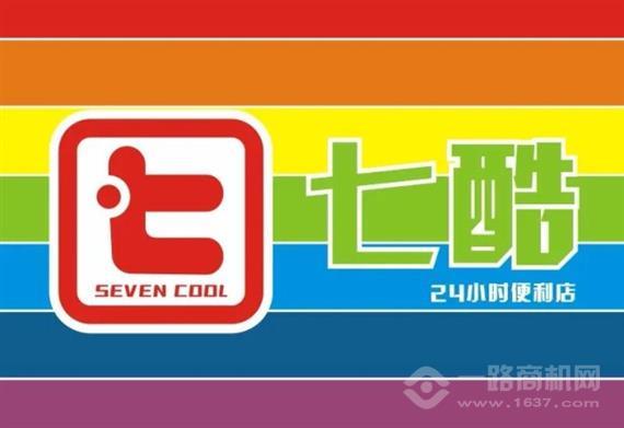 七酷24小时便利店