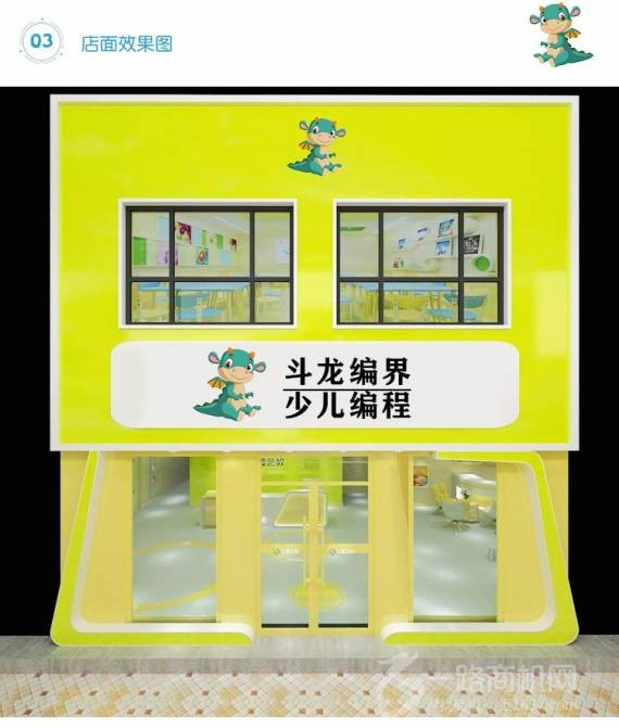 斗龙编界少儿编程