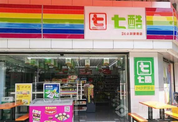 七酷24小时便利店