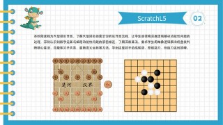 斗龍編界少兒編程