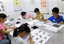高阳书法培训学校