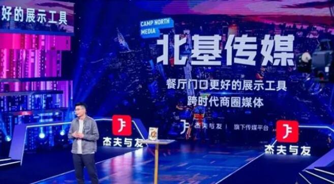 北基传媒加盟 北基传媒加盟