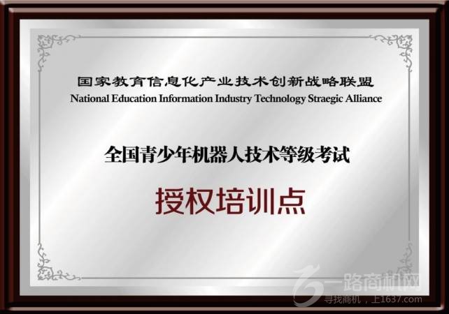 海客智能机器人