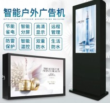 上海液晶广告机
