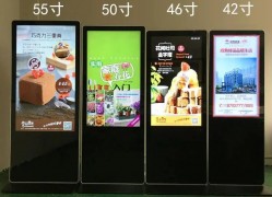 上海液晶广告机