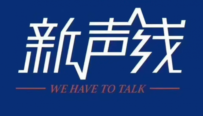 新聲線語言藝術加盟 新聲線語言藝術加盟