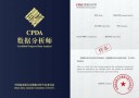 cda数据分析师