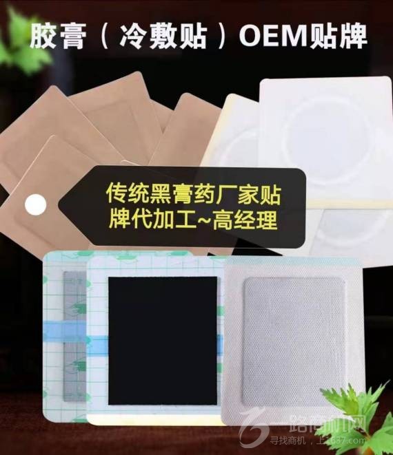 宗宏堂筋骨保健贴