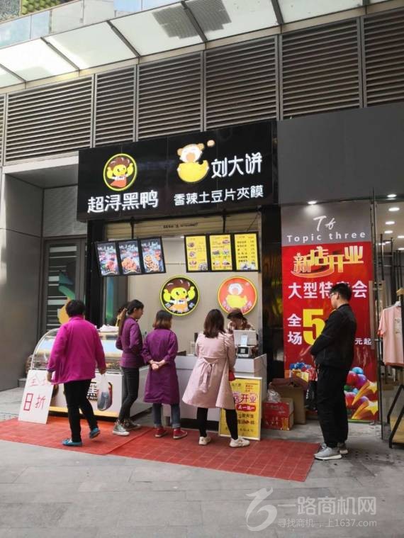 刘大饼香辣土豆片夹馍