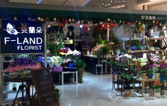 芙兰朵花店