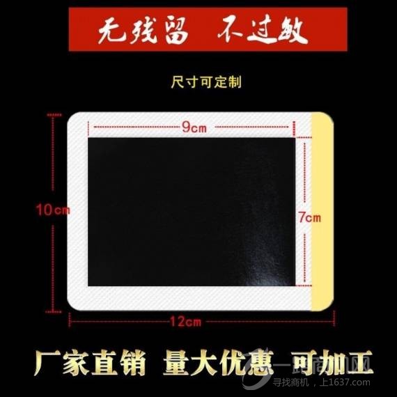 宗宏堂筋骨保健贴