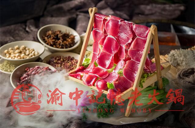 渝中記憶老火鍋加盟 渝中記憶老火鍋加盟