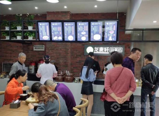 龙麦轩包粥坊