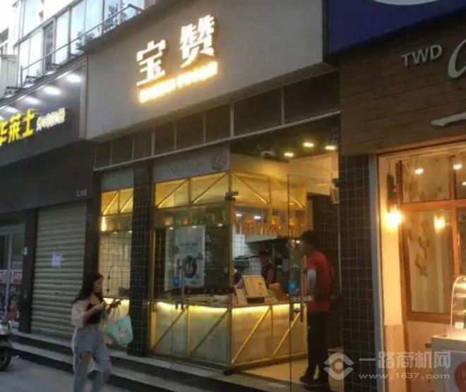 寶贊手作小生煎