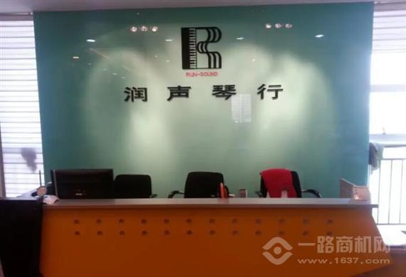 润声琴行