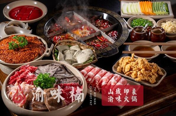 渝味楠老火鍋加盟