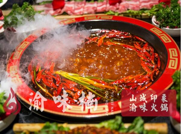 渝味楠老火鍋加盟