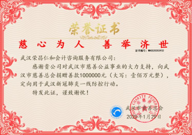 仁和会计培训加盟