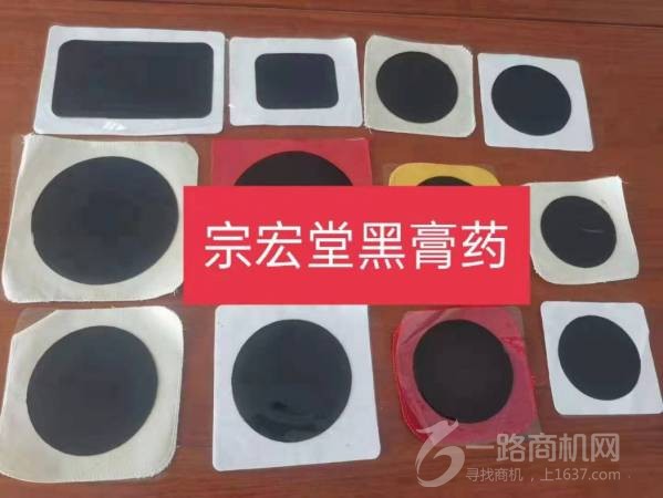 宗宏堂颈肩腰腿保健贴