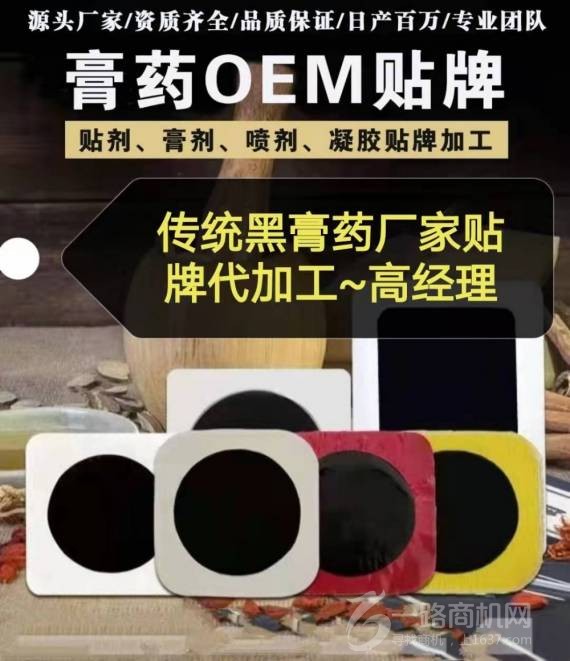 宗宏堂颈肩腰腿保健贴