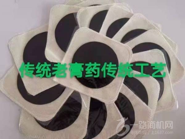 宗宏堂颈肩腰腿保健贴