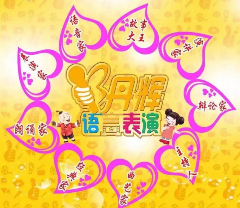 丹辉语言教育加盟