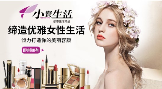 小资生活加盟 小资生活加盟