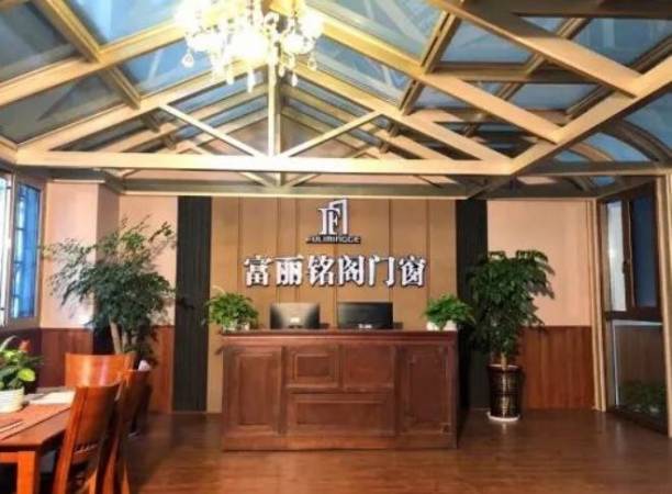 富丽铭阁门窗