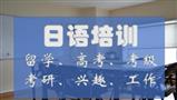 佐山日语培训
