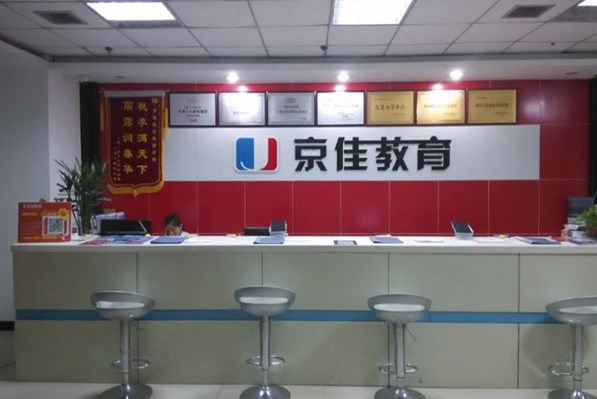 京佳教育加盟 京佳教育加盟