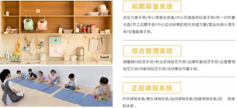 初之光国际婴幼儿托育中心加盟