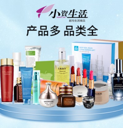 小资生活 小资生活