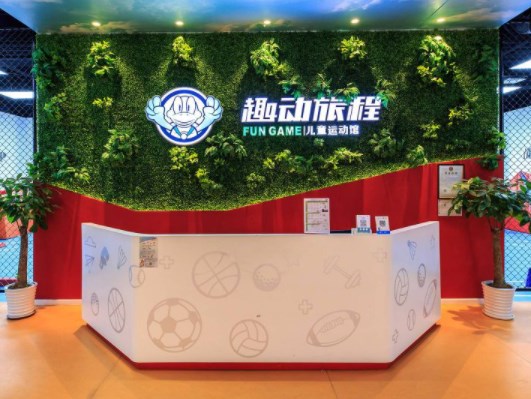 趣動旅程兒童運動館加盟