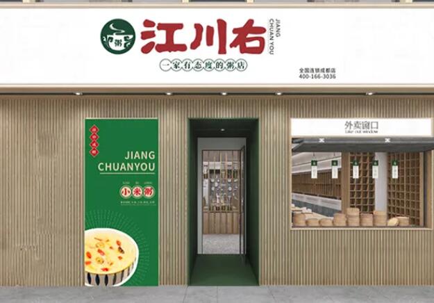 江川右现熬粥加盟