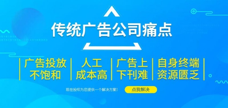 投唄共享廣告平臺加盟