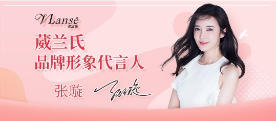 葳兰氏加盟 葳兰氏加盟